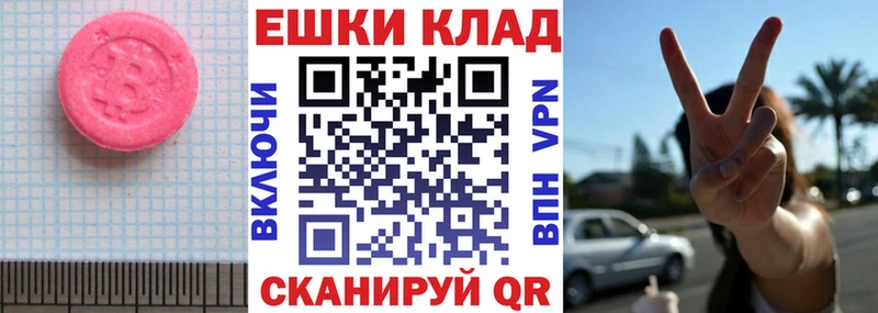 купить наркотик  Вуктыл  ЭКСТАЗИ MDMA 