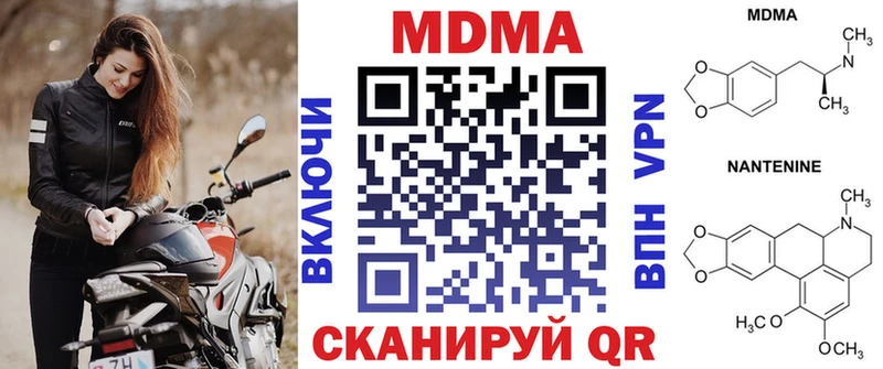 МДМА Molly  Вуктыл 